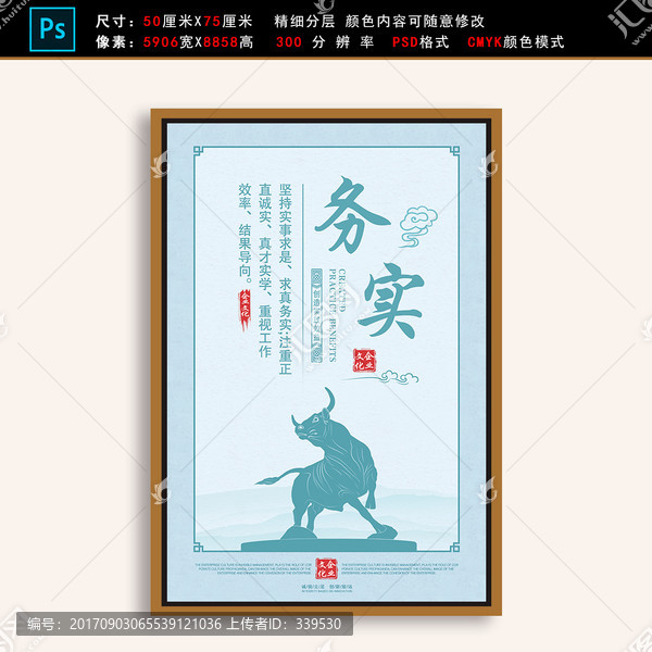 企業(yè)文化展板標(biāo)語(yǔ)掛畫展板務(wù)實(shí)