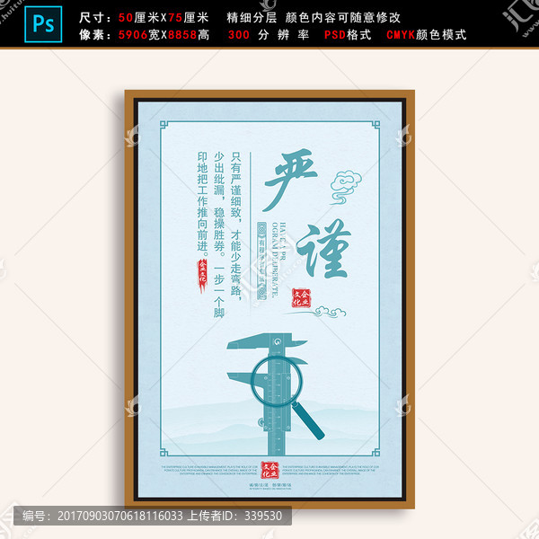 企业文化展板标语挂画展板严谨