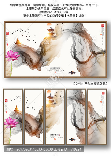 新中式装饰画,手绘山水画