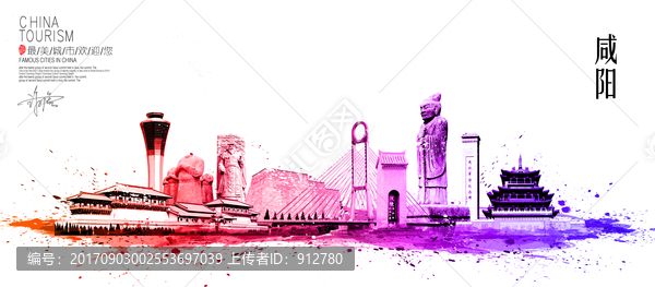 咸陽