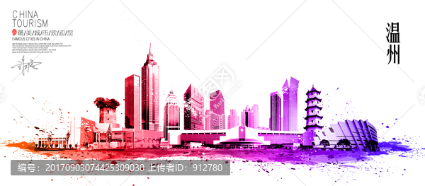 溫州