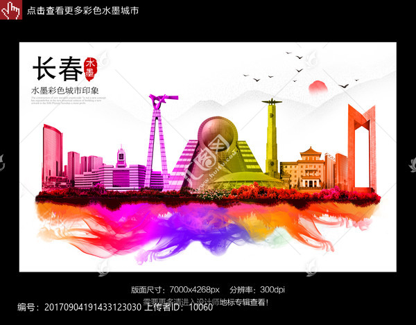 長(zhǎng)春