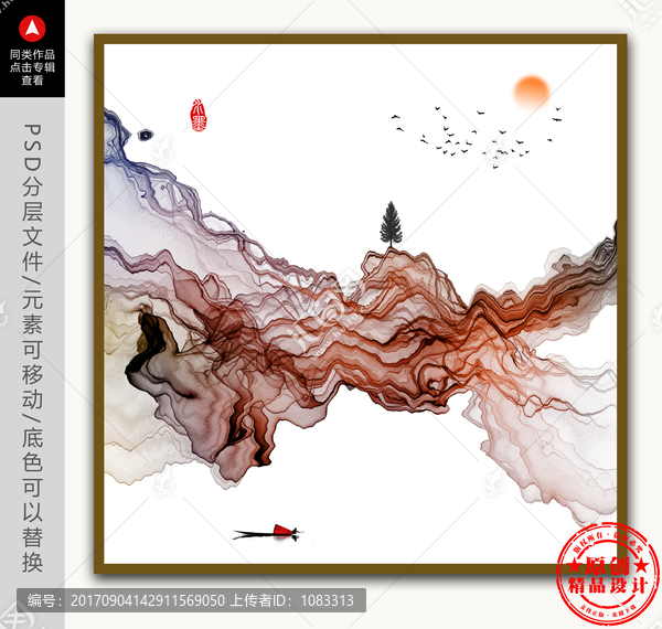 水墨畫