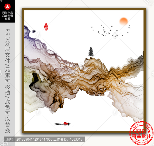 禪境水墨山水畫