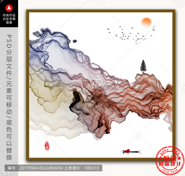 禪境寫意水墨畫,新中式