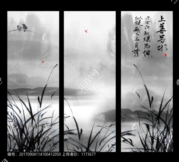 水墨山水