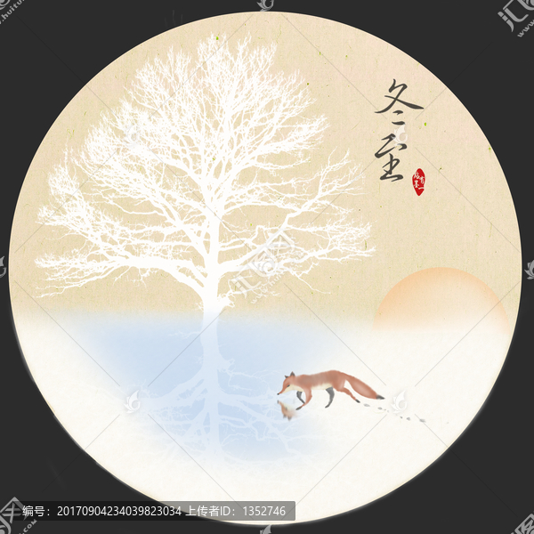 中國節(jié)氣,冬至