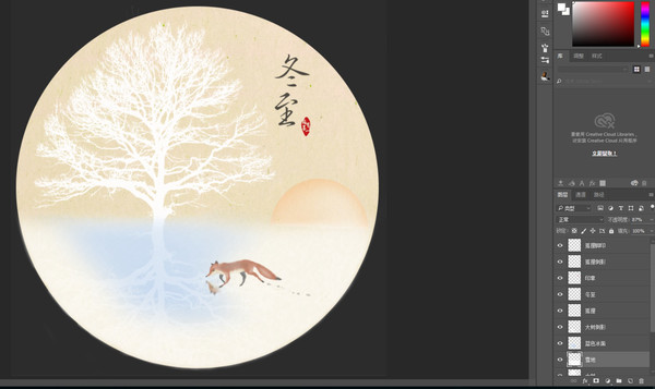 中國節(jié)氣,冬至