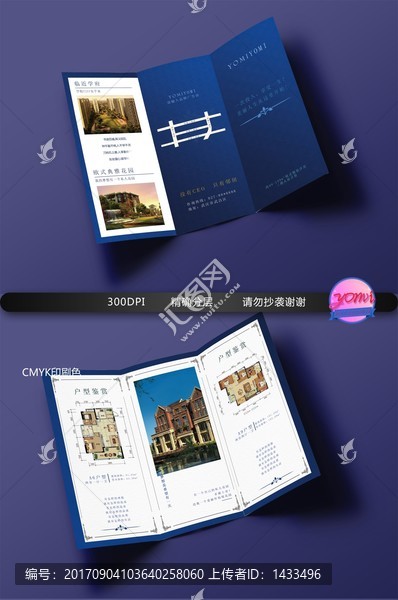 房地產(chǎn)三折頁