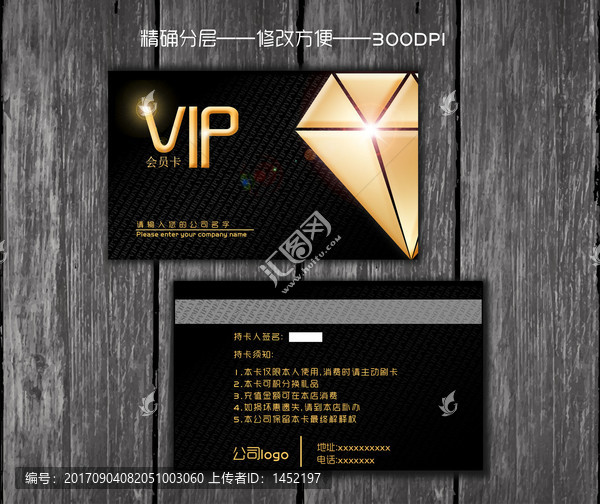 會(huì)員vip卡