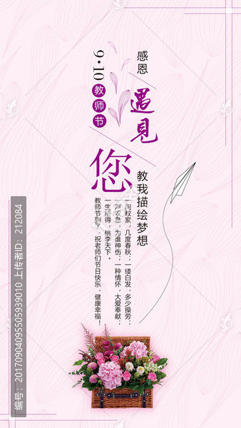 教師節(jié)