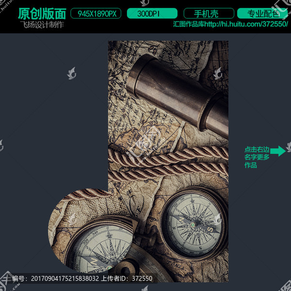 復古手機殼