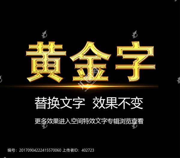 黃金字