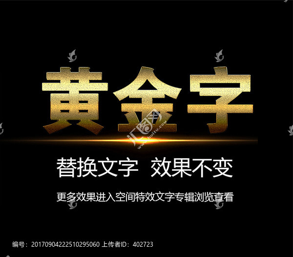 黃金字