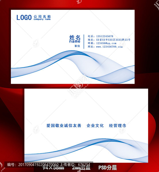 藍(lán)色簡約名片模版