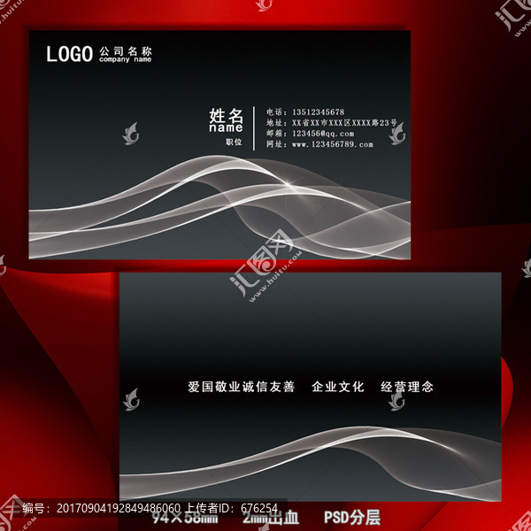 黑白簡約名片模版