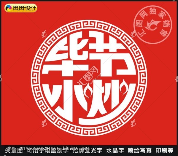畢節(jié)小炒