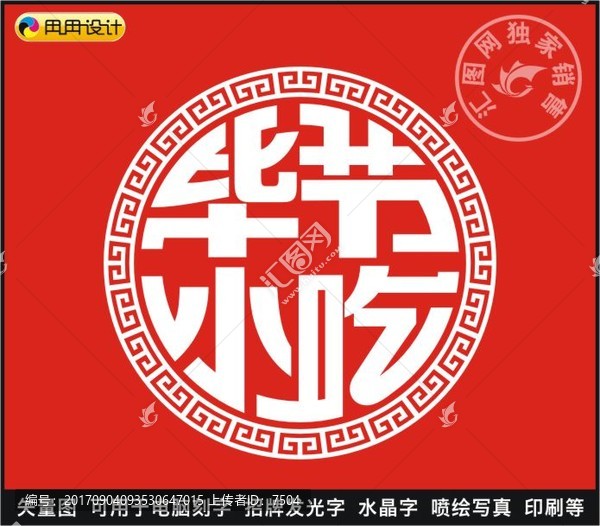 畢節(jié)小吃