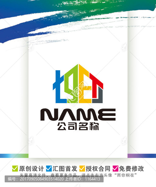 房子家居裝飾建筑家政LOGO