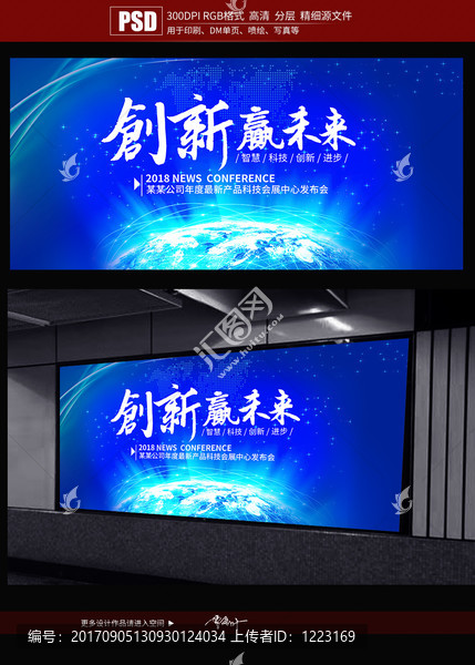 科技作品