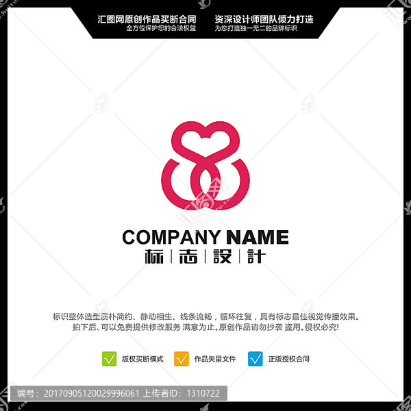 愛心,LOGO,原創(chuàng)標(biāo)志,品牌