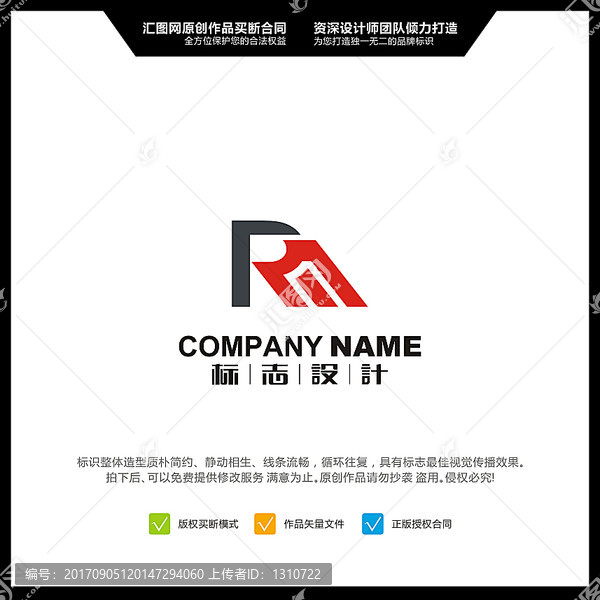 字母RM,LOGO,原創(chuàng)標(biāo)志