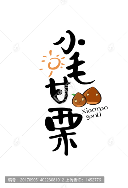 栗子标志logo