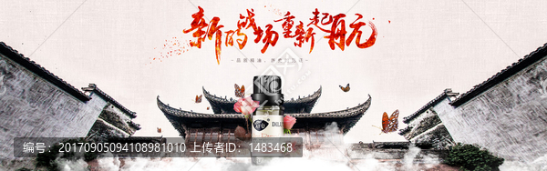 精油海報