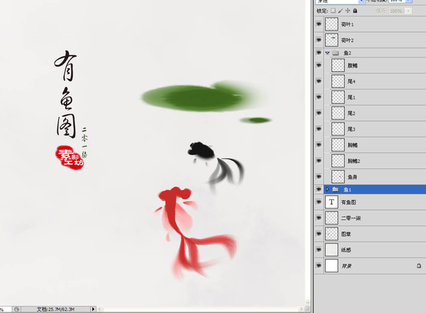有魚(yú)圖
