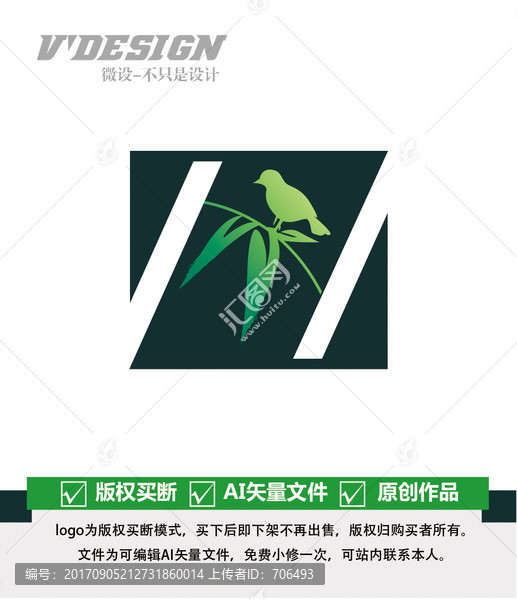 字母Z標志,鳥,竹葉log