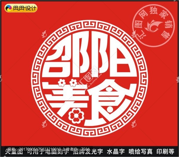 邵陽美食