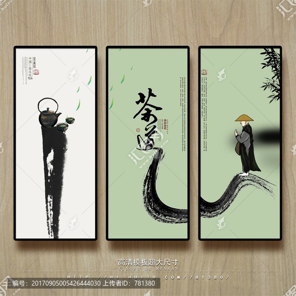 茶,禪,現(xiàn)代寫意水墨畫