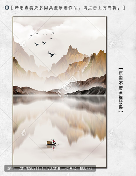 寫意唯美山水倒影裝飾畫