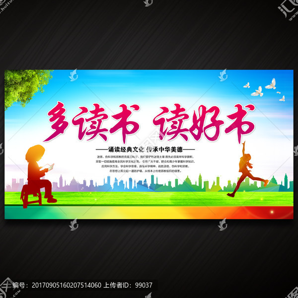 讀書