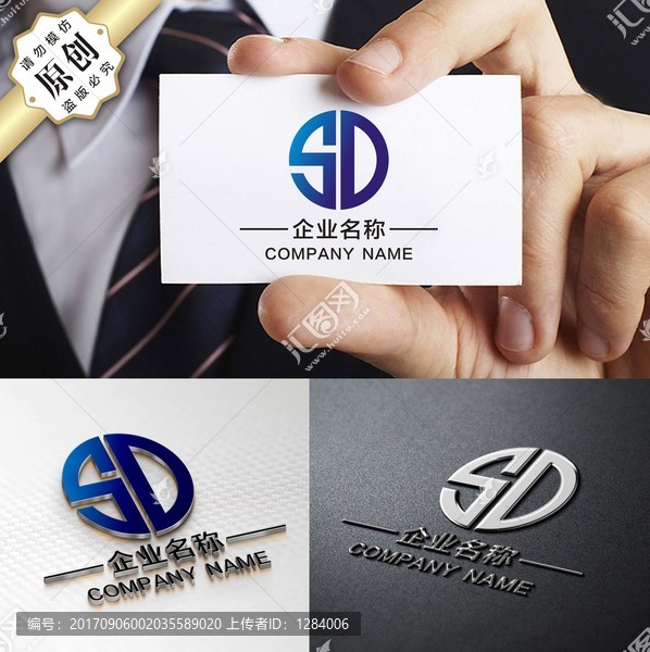 SD字母標(biāo)志,精品LOGO設(shè)計