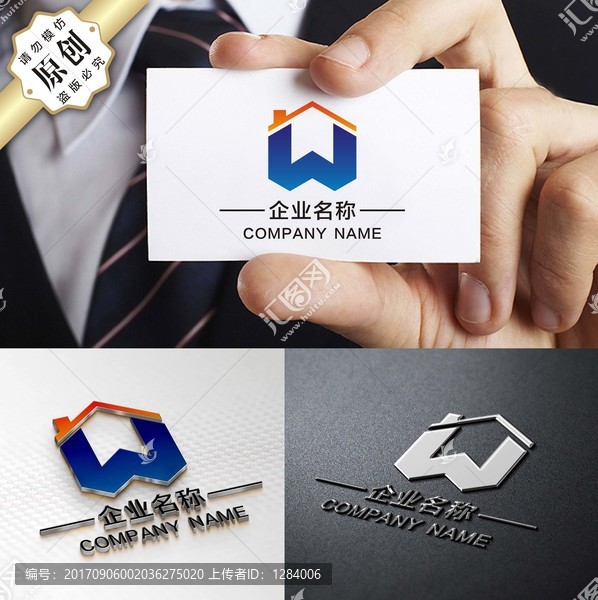 W字母標(biāo)志,房屋地產(chǎn)中介標(biāo)志