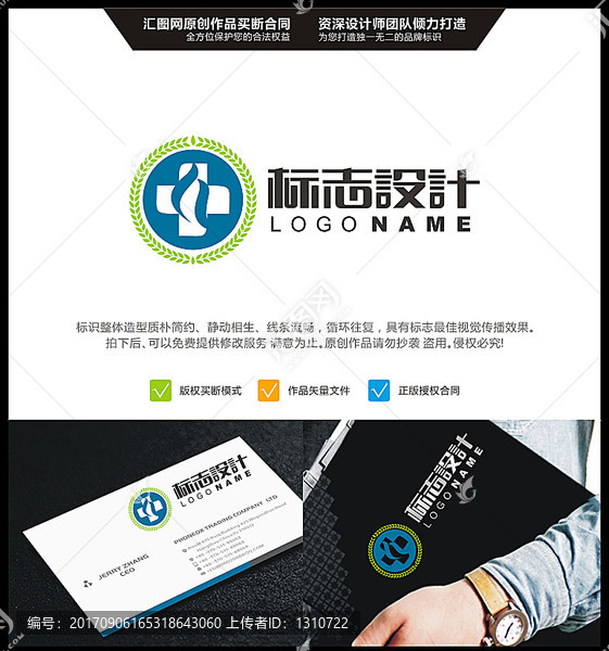 醫(yī)院,LOGO設計,原創(chuàng)標志
