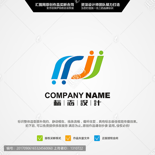 字母JS,人,LOGO設(shè)計,原