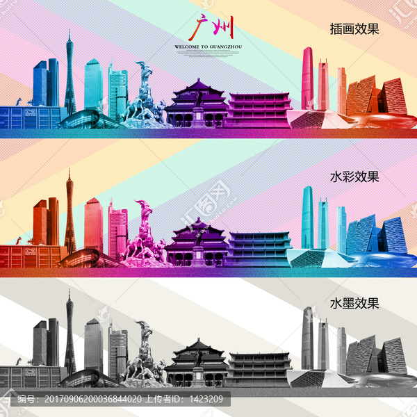 廣州