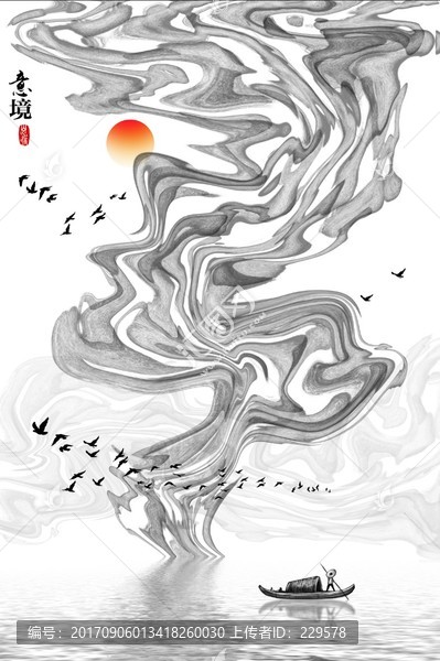 意境抽象水墨山水畫