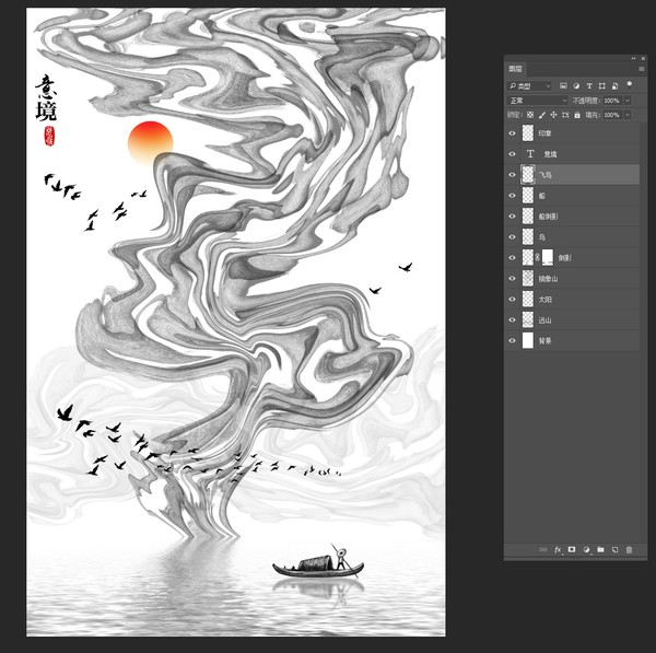 意境抽象水墨山水畫