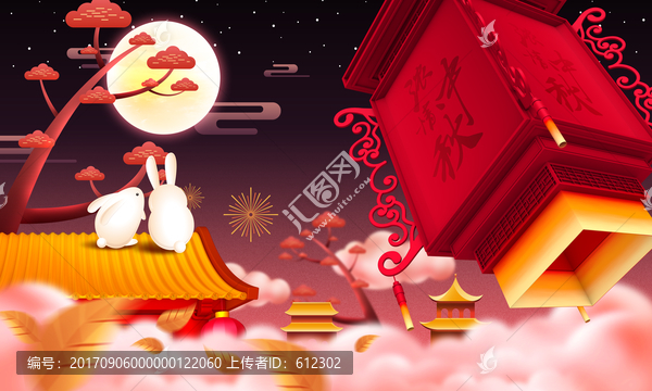 濃情中秋