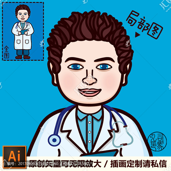 矢量卡通醫(yī)生