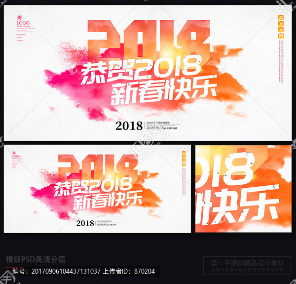 狗年