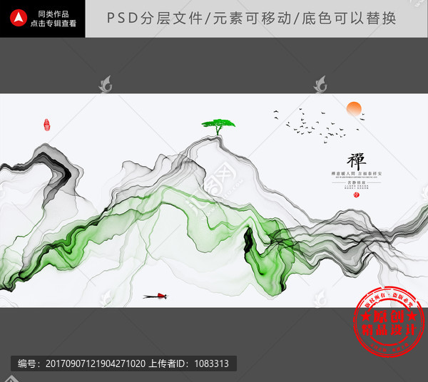 新中式禅境水墨画