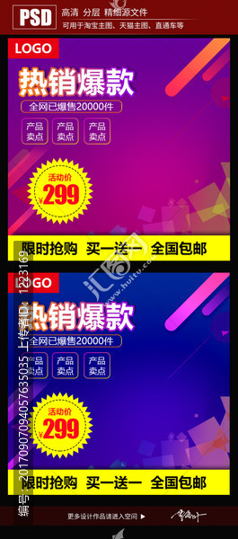 全網(wǎng)讓熱銷主圖