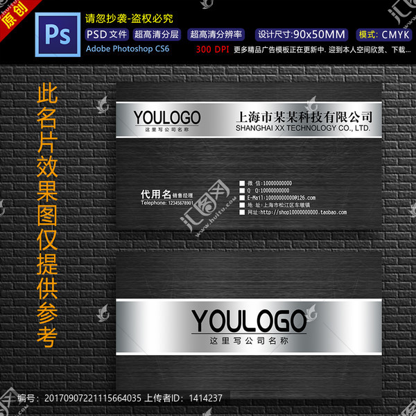 高檔金屬名片