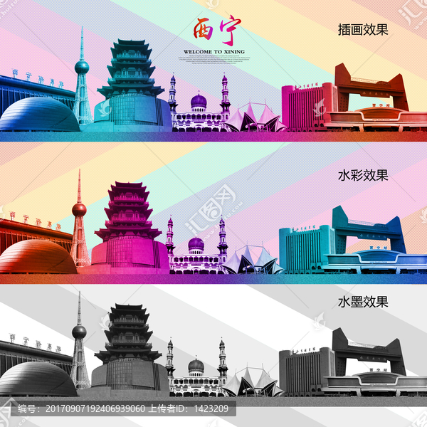 西寧