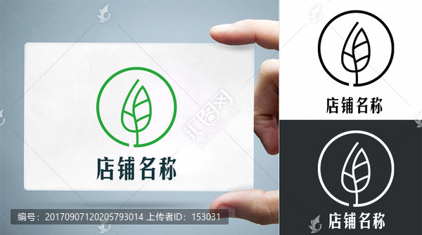 绿色植物叶子logo企业商标