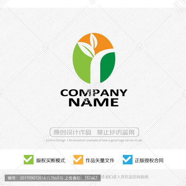綠色天然有機,LOGO設(shè)計